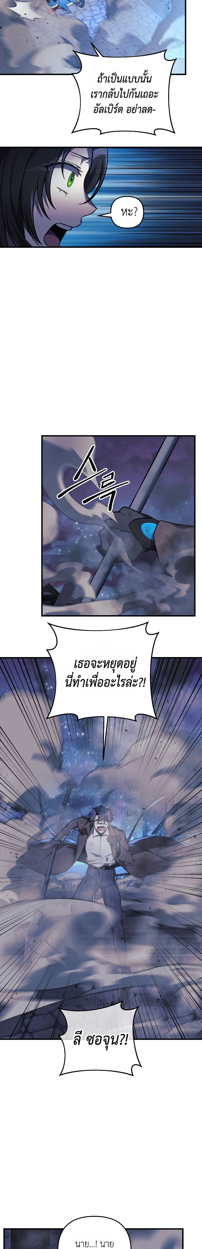 My Daughter is the Final Boss ตอนที่ 47 แปลไทย