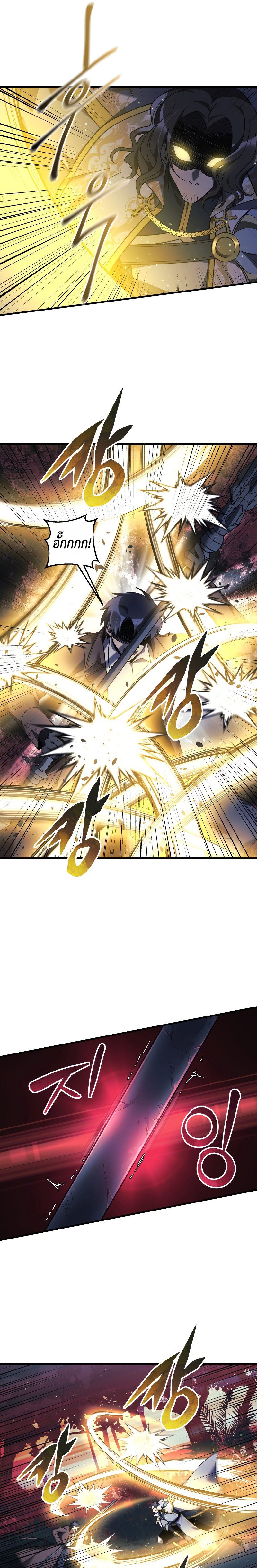 My Daughter is the Final Boss ตอนที่ 47 แปลไทย