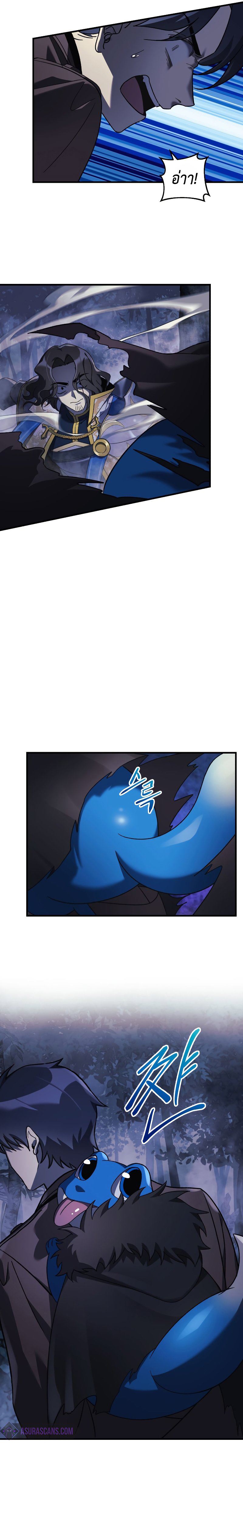 My Daughter is the Final Boss ตอนที่ 47 แปลไทย