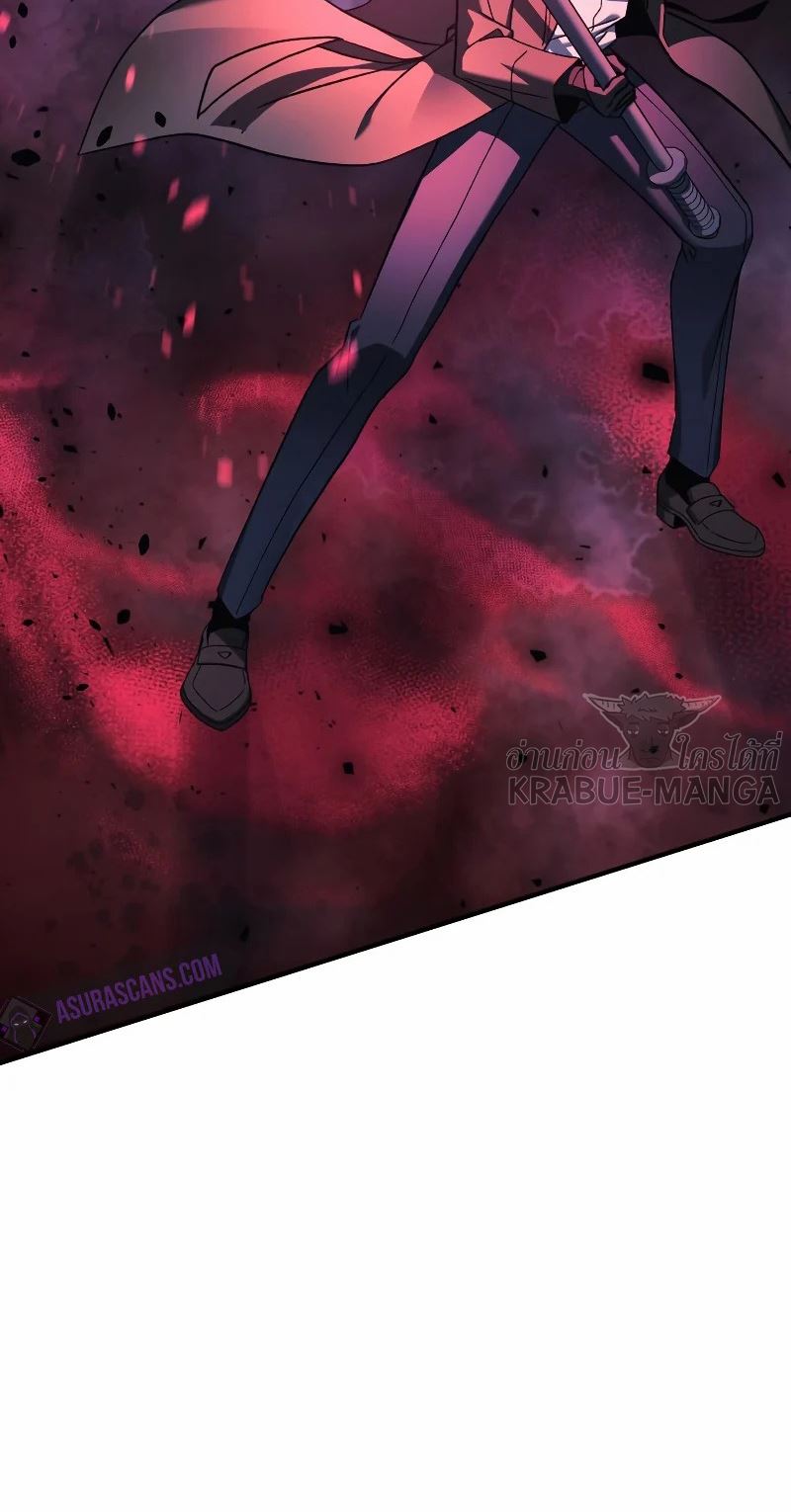 My Daughter is the Final Boss ตอนที่ 47 แปลไทย