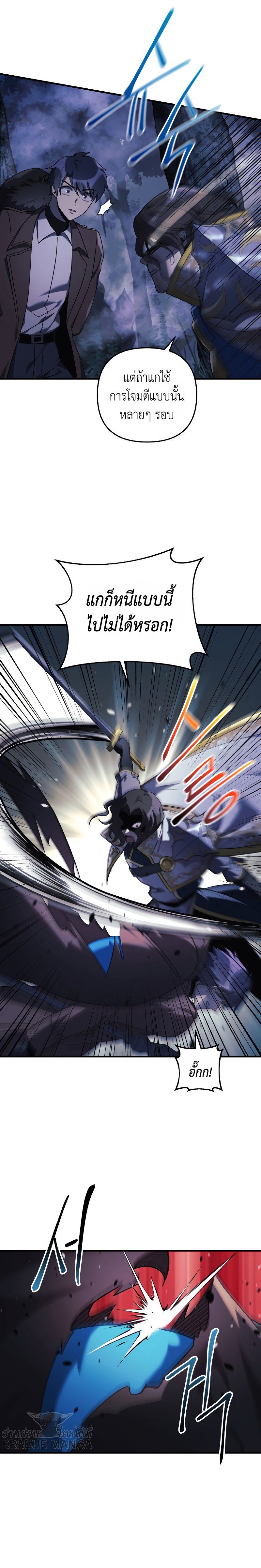 My Daughter is the Final Boss ตอนที่ 47 แปลไทย