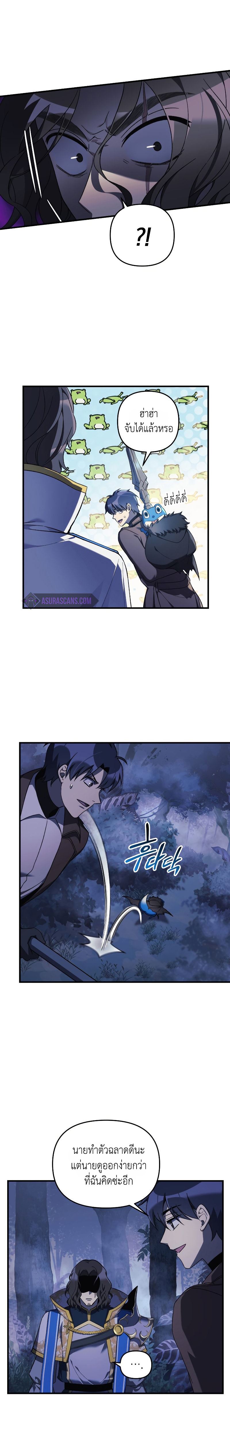 My Daughter is the Final Boss ตอนที่ 47 แปลไทย