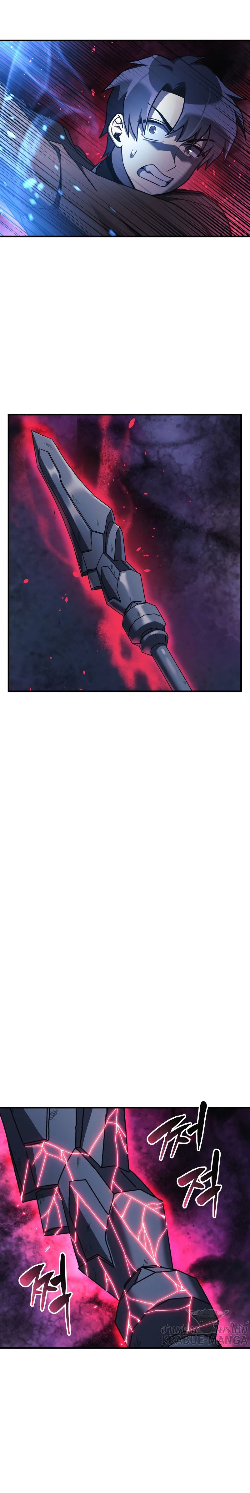 My Daughter is the Final Boss ตอนที่ 47 แปลไทย