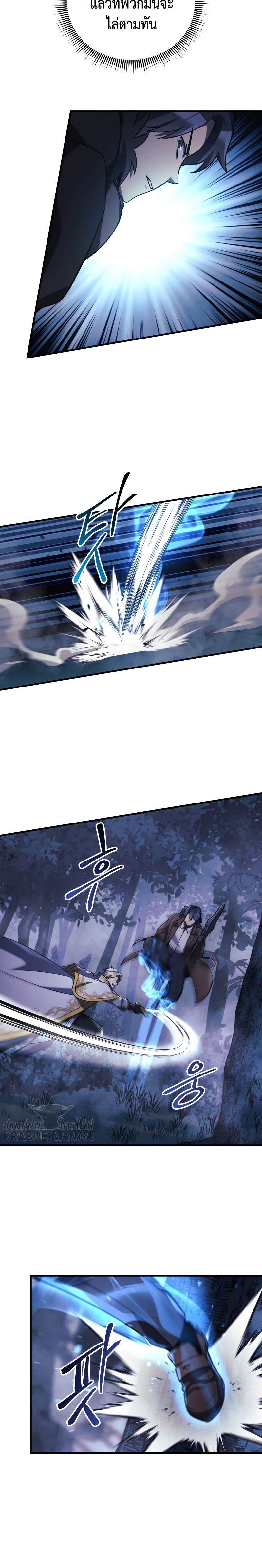 My Daughter is the Final Boss ตอนที่ 47 แปลไทย