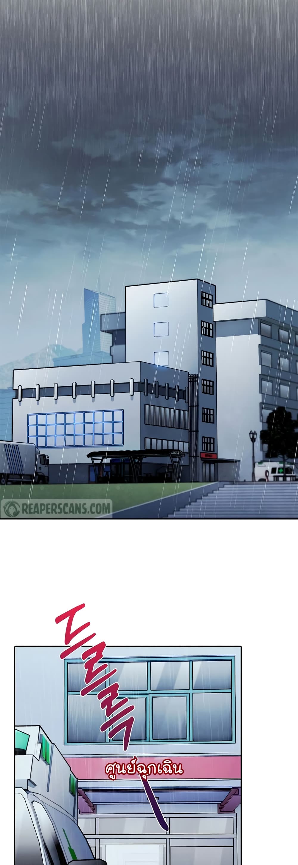 Level-Up Doctor ตอนที่ 44 แปลไทย