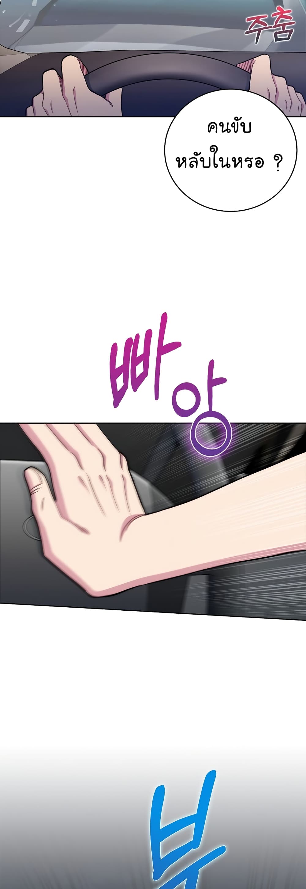 Level-Up Doctor ตอนที่ 44 แปลไทย