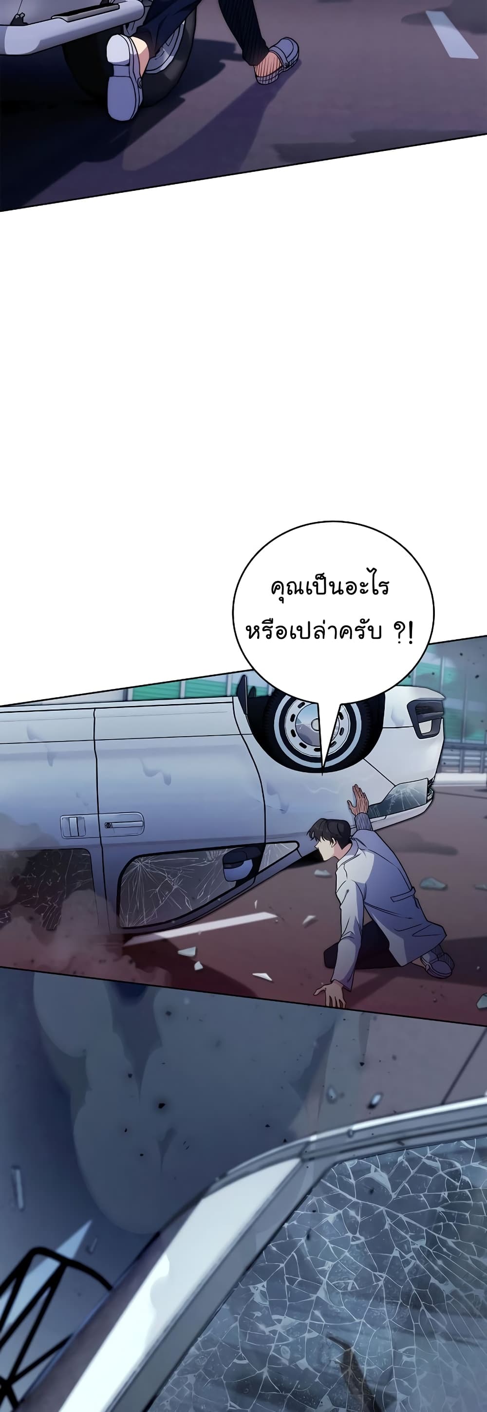 Level-Up Doctor ตอนที่ 44 แปลไทย