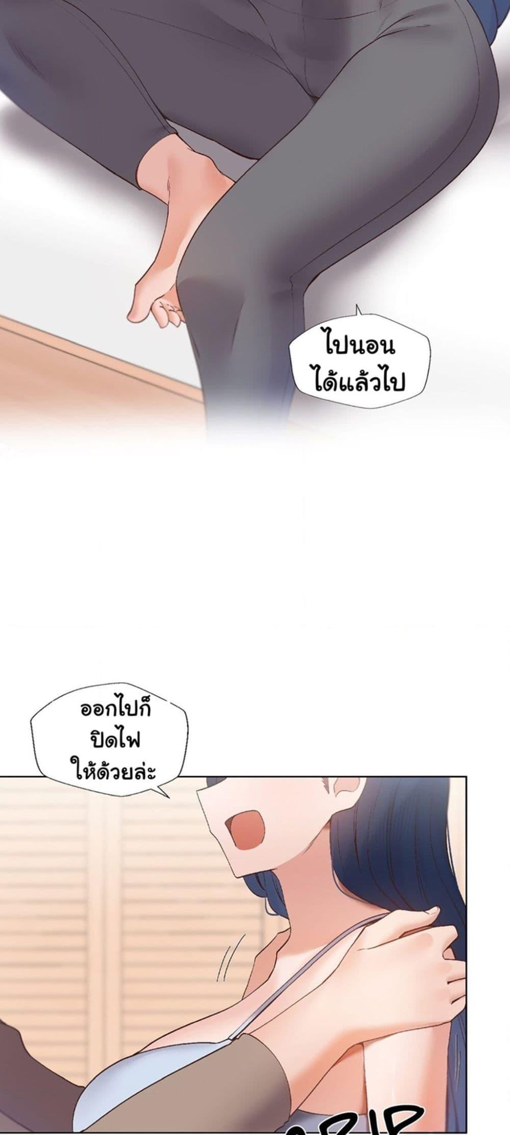 Family with Benefits - ตอนที่ 11