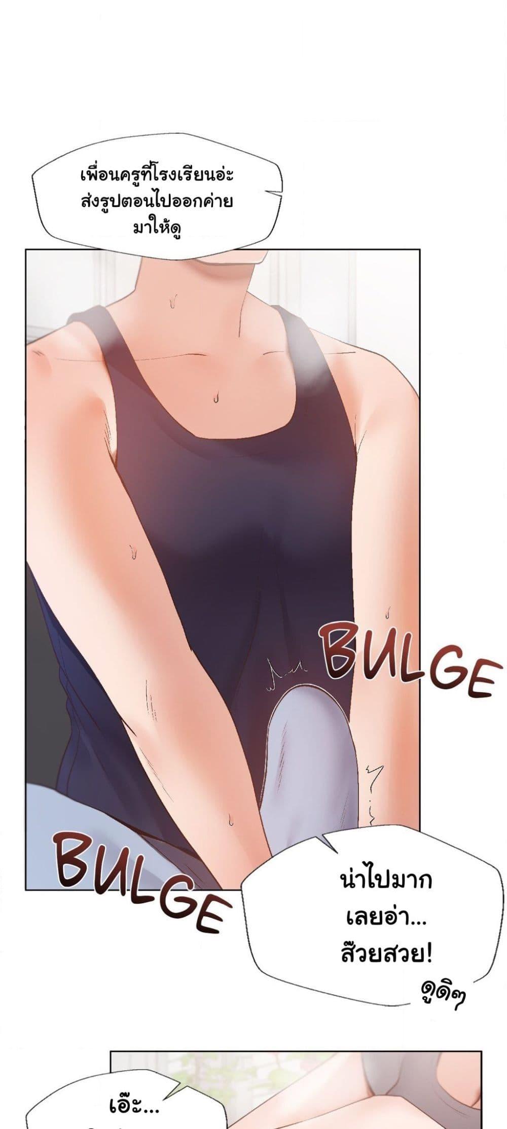 Family with Benefits - ตอนที่ 11