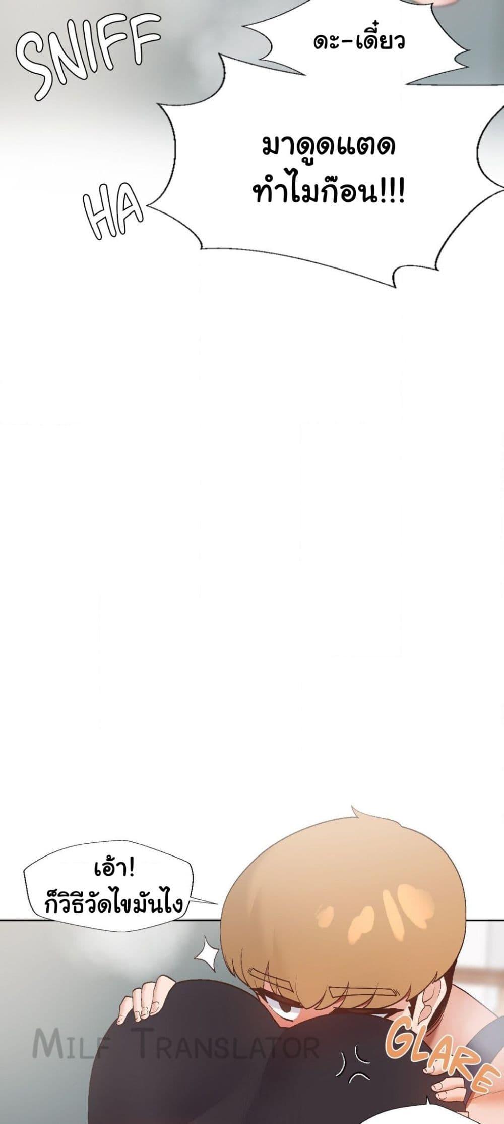 Family with Benefits - ตอนที่ 11