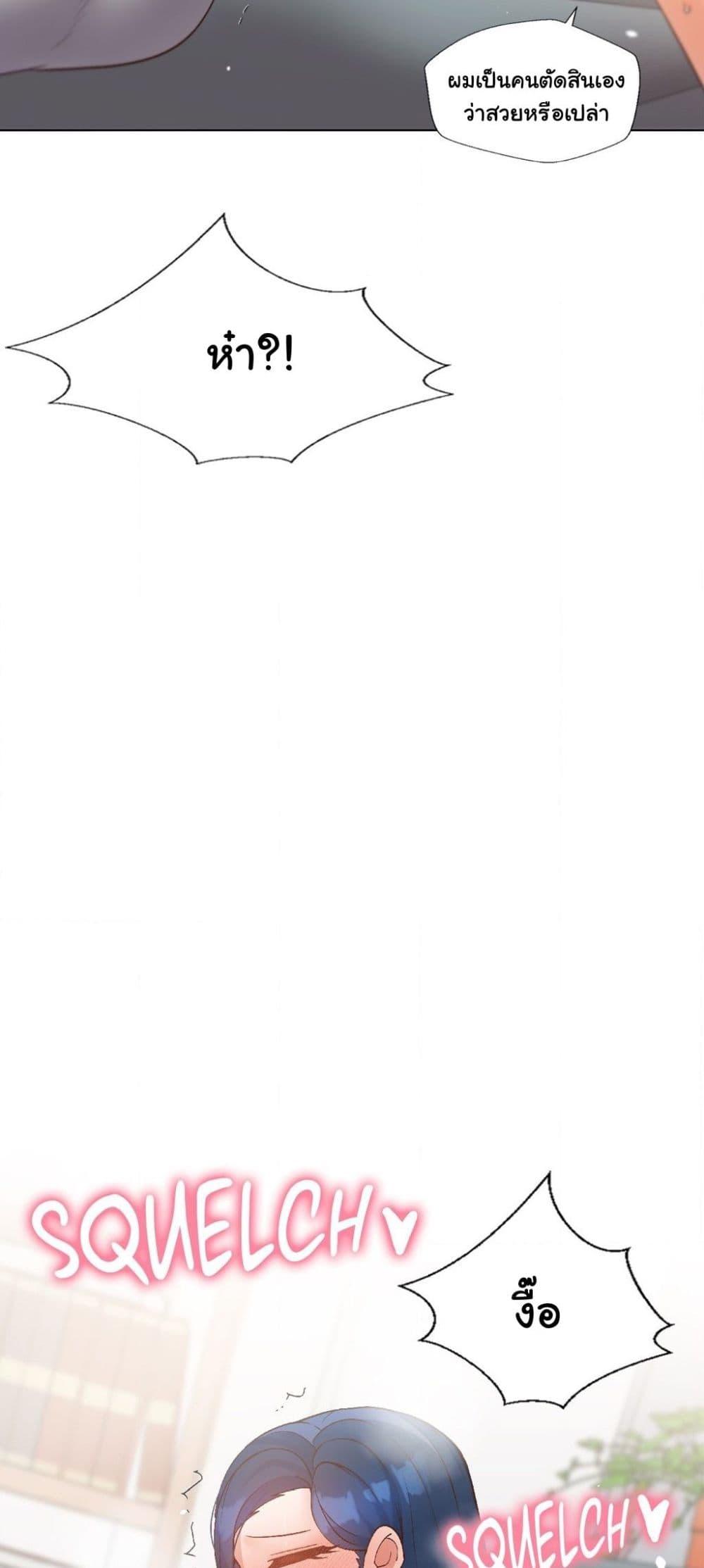 Family with Benefits - ตอนที่ 11