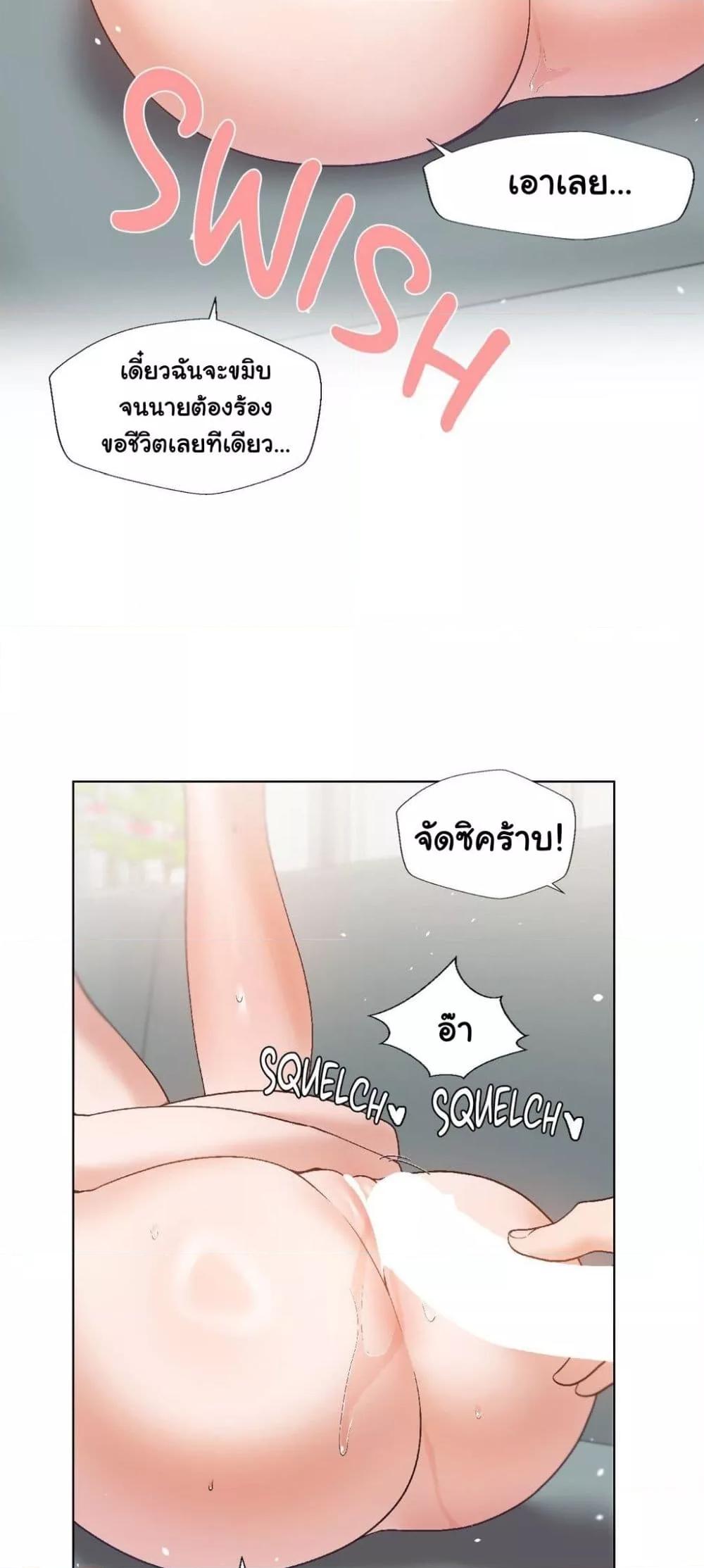 Family with Benefits - ตอนที่ 11