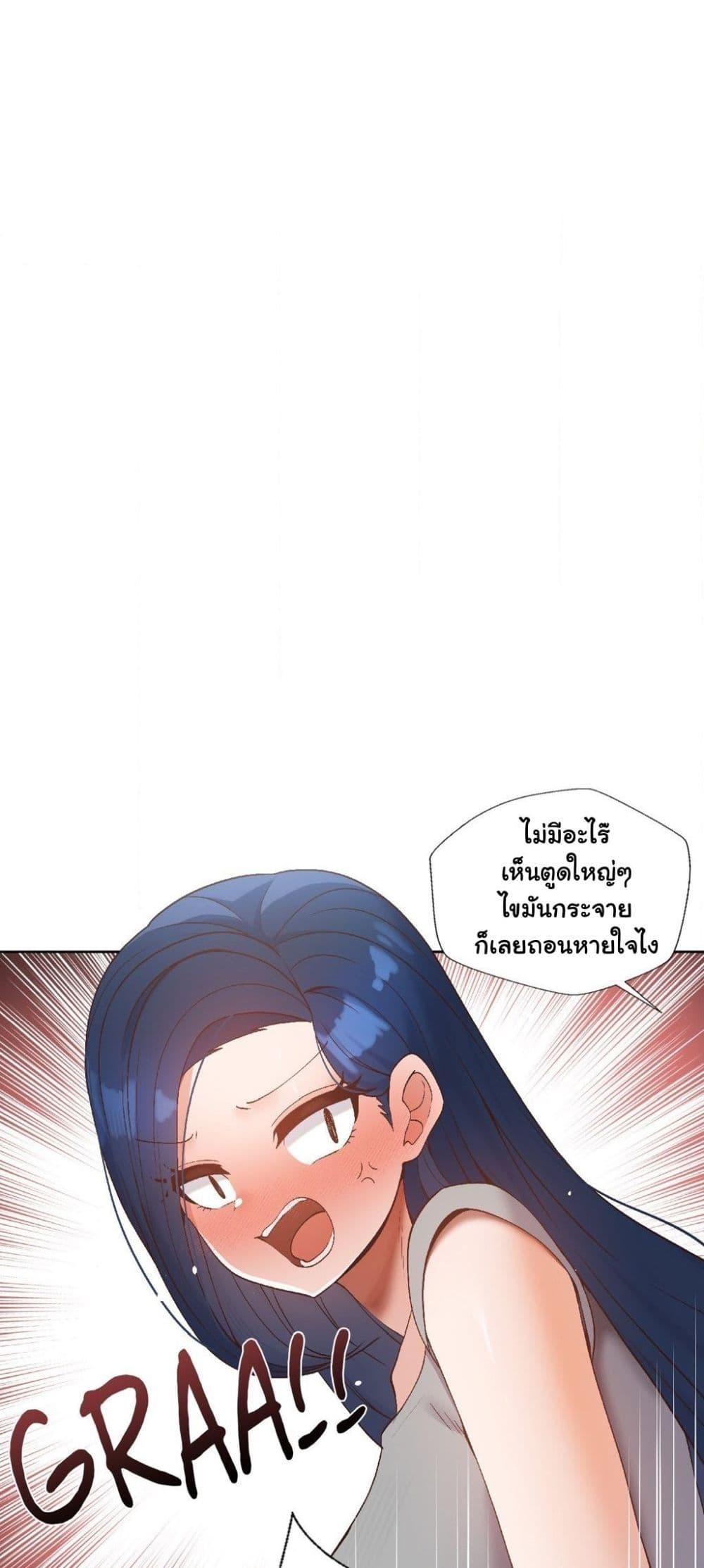 Family with Benefits - ตอนที่ 11