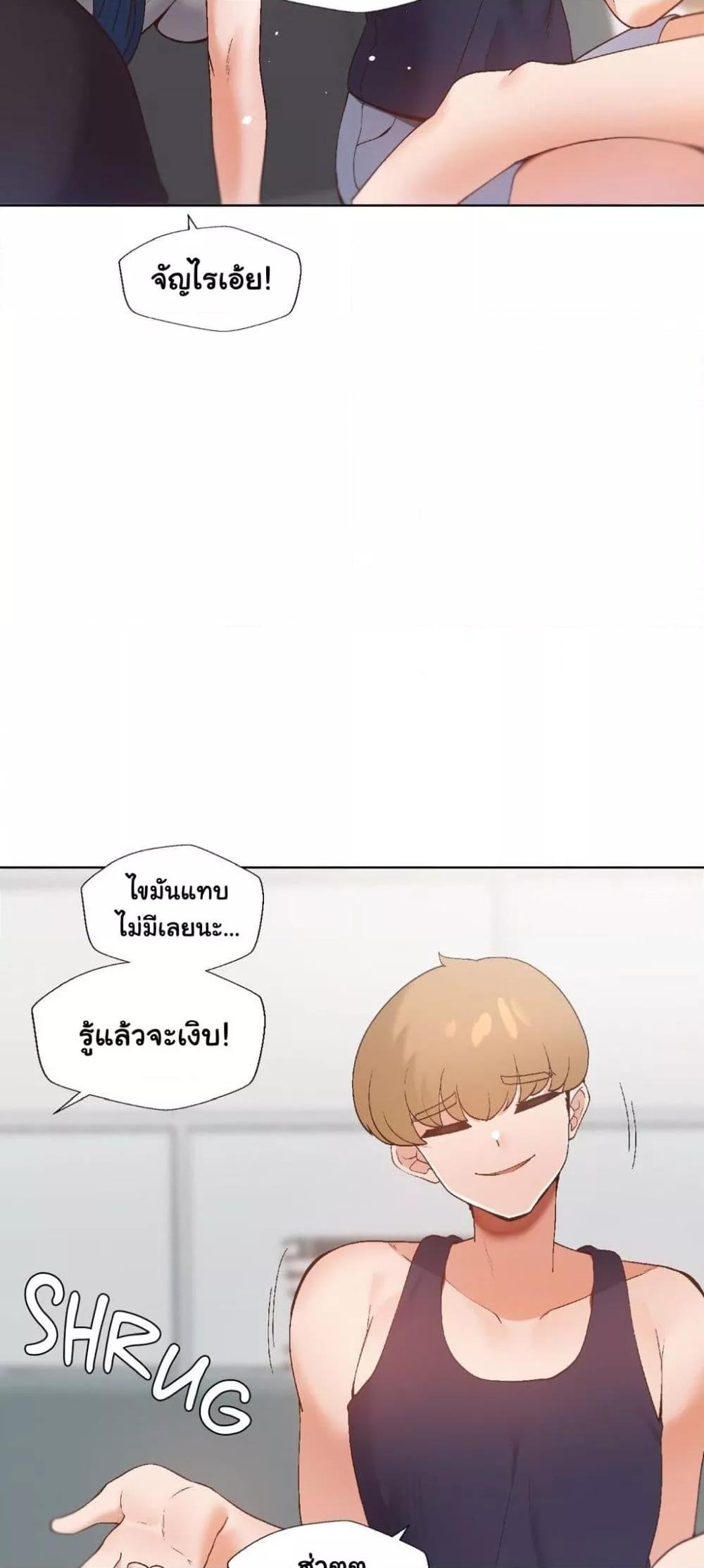 Family with Benefits - ตอนที่ 11