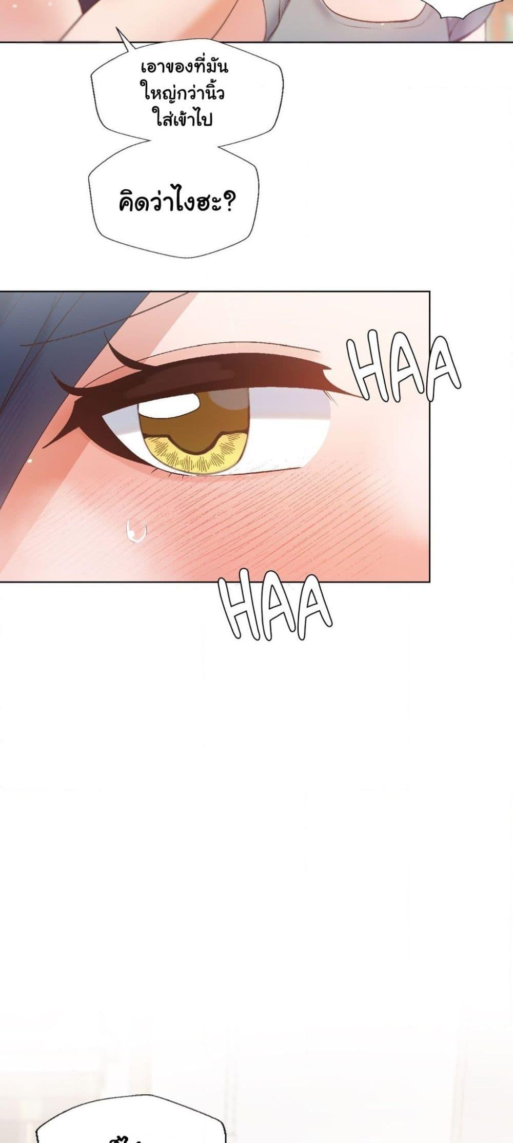 Family with Benefits - ตอนที่ 11