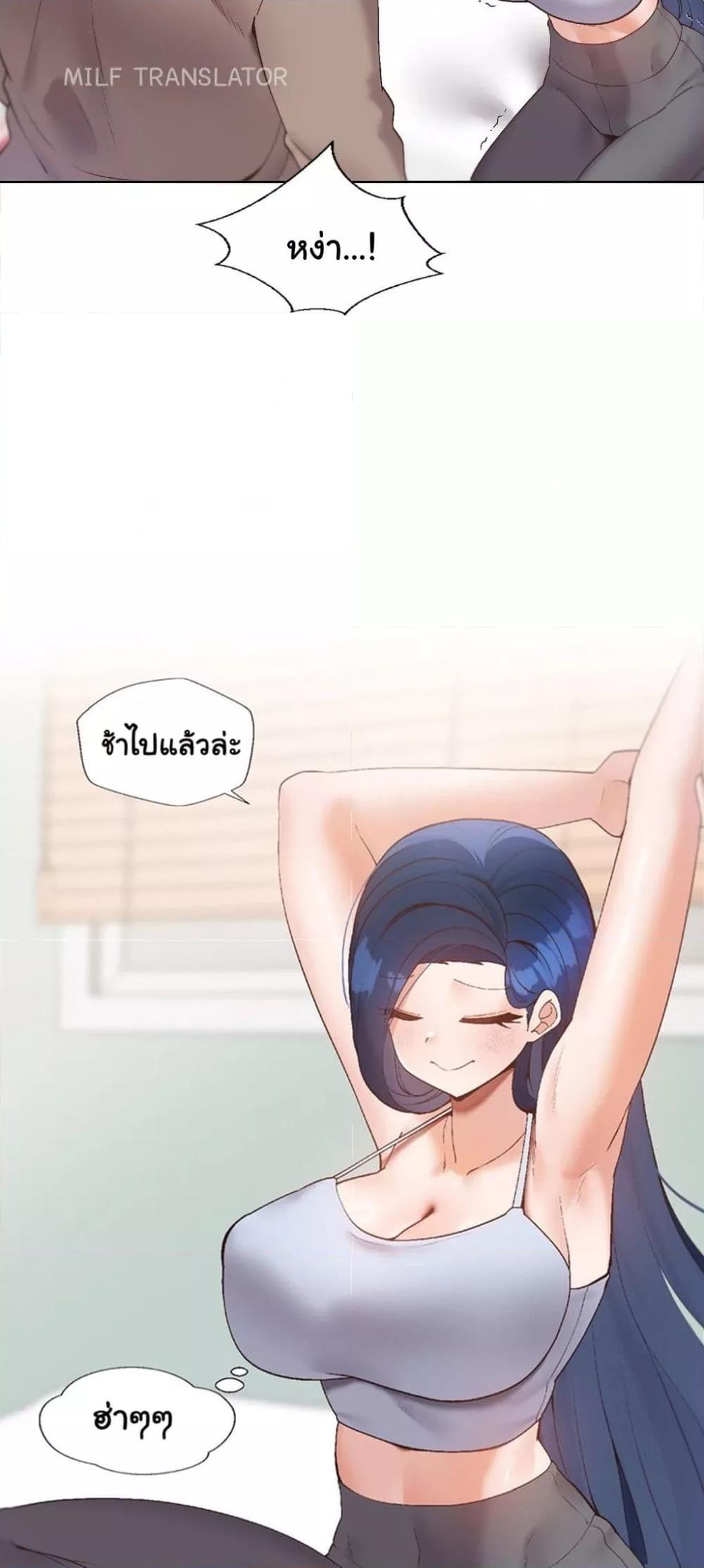 Family with Benefits - ตอนที่ 11