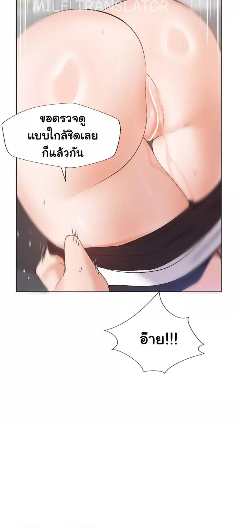 Family with Benefits - ตอนที่ 11