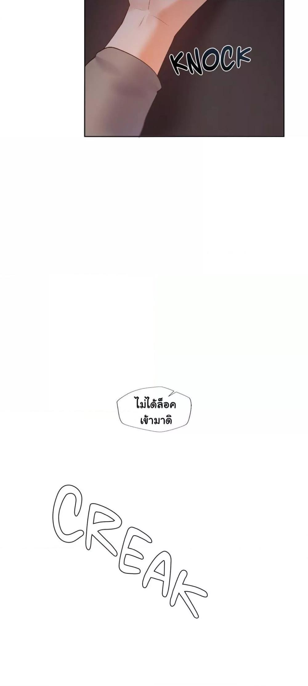 Family with Benefits - ตอนที่ 11