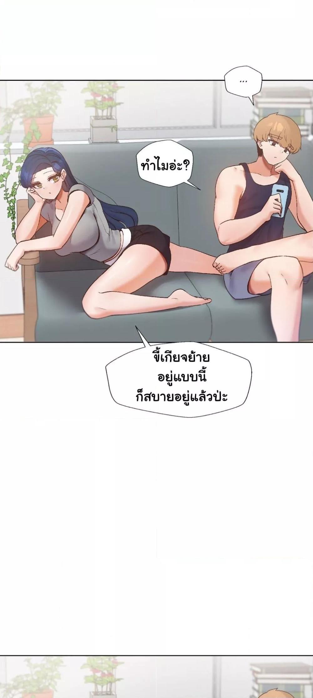 Family with Benefits - ตอนที่ 11