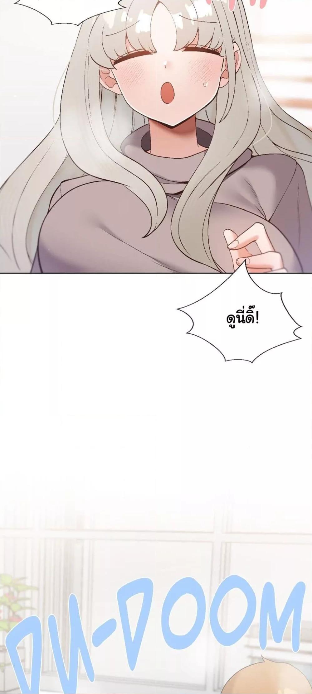 Family with Benefits - ตอนที่ 11