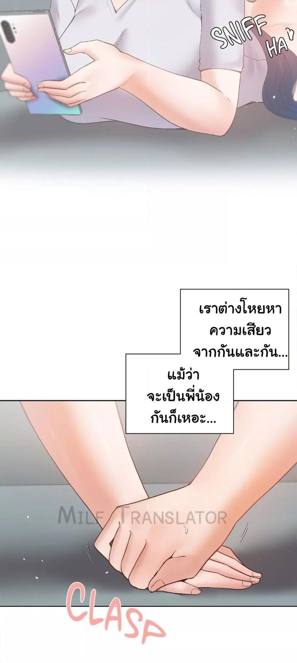 Family with Benefits - ตอนที่ 11
