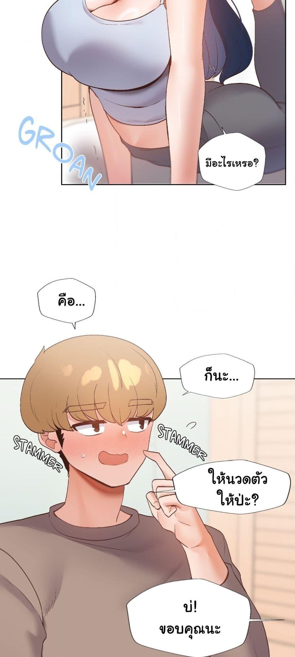 Family with Benefits - ตอนที่ 11