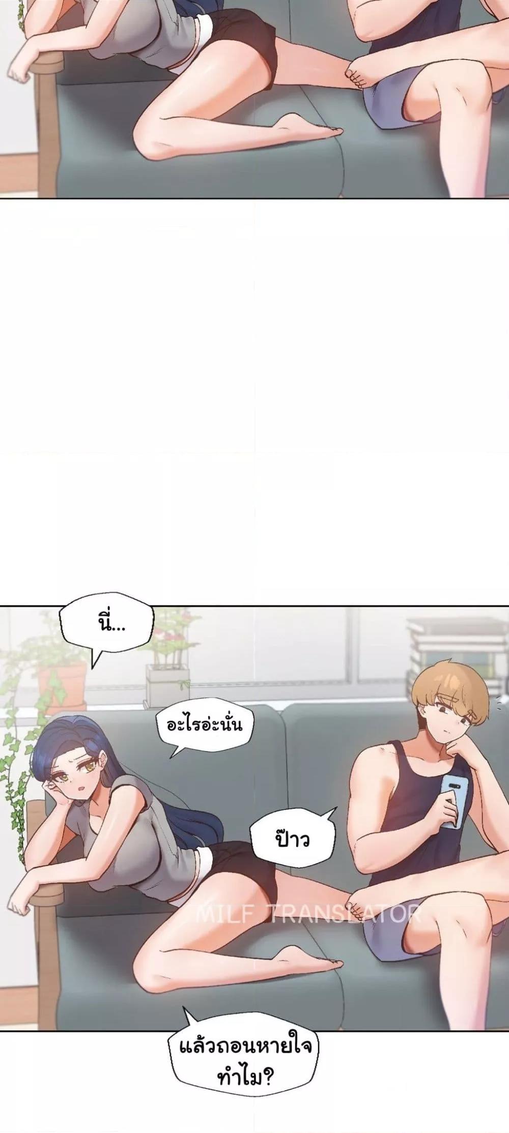 Family with Benefits - ตอนที่ 11