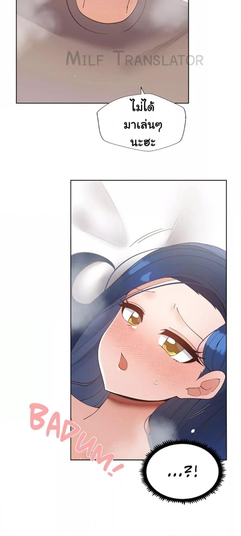 Family with Benefits - ตอนที่ 11