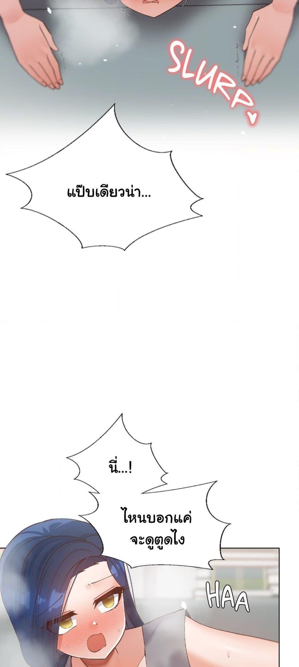 Family with Benefits - ตอนที่ 11