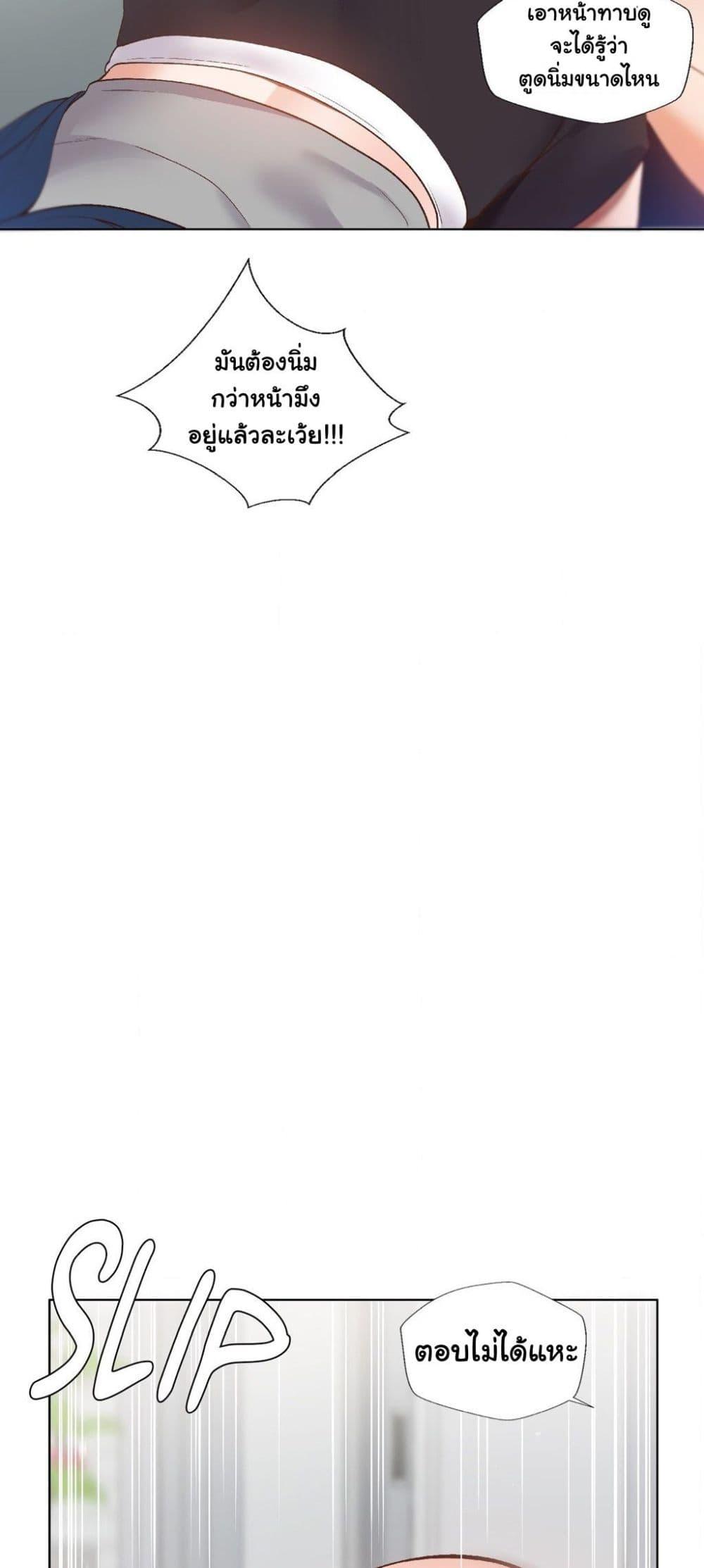 Family with Benefits - ตอนที่ 11