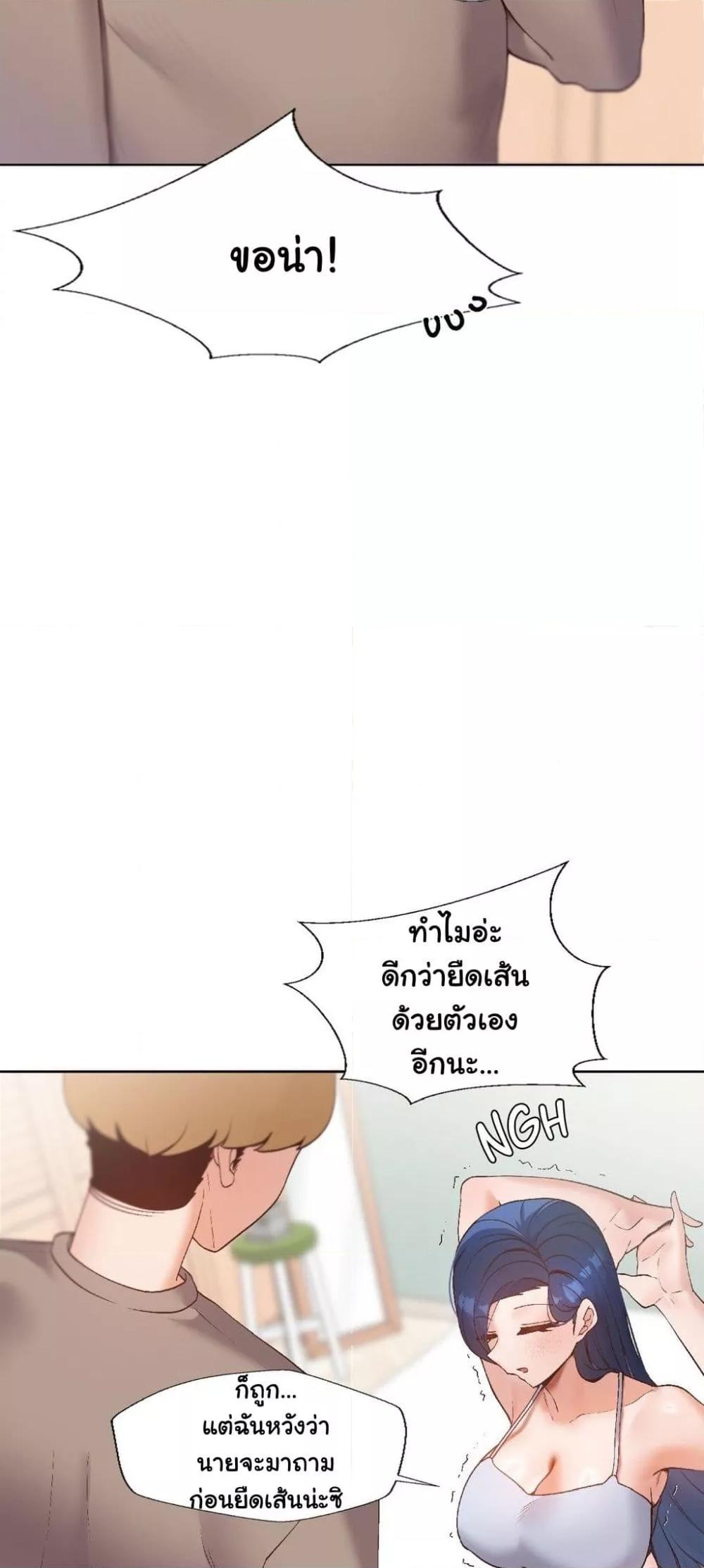 Family with Benefits - ตอนที่ 11