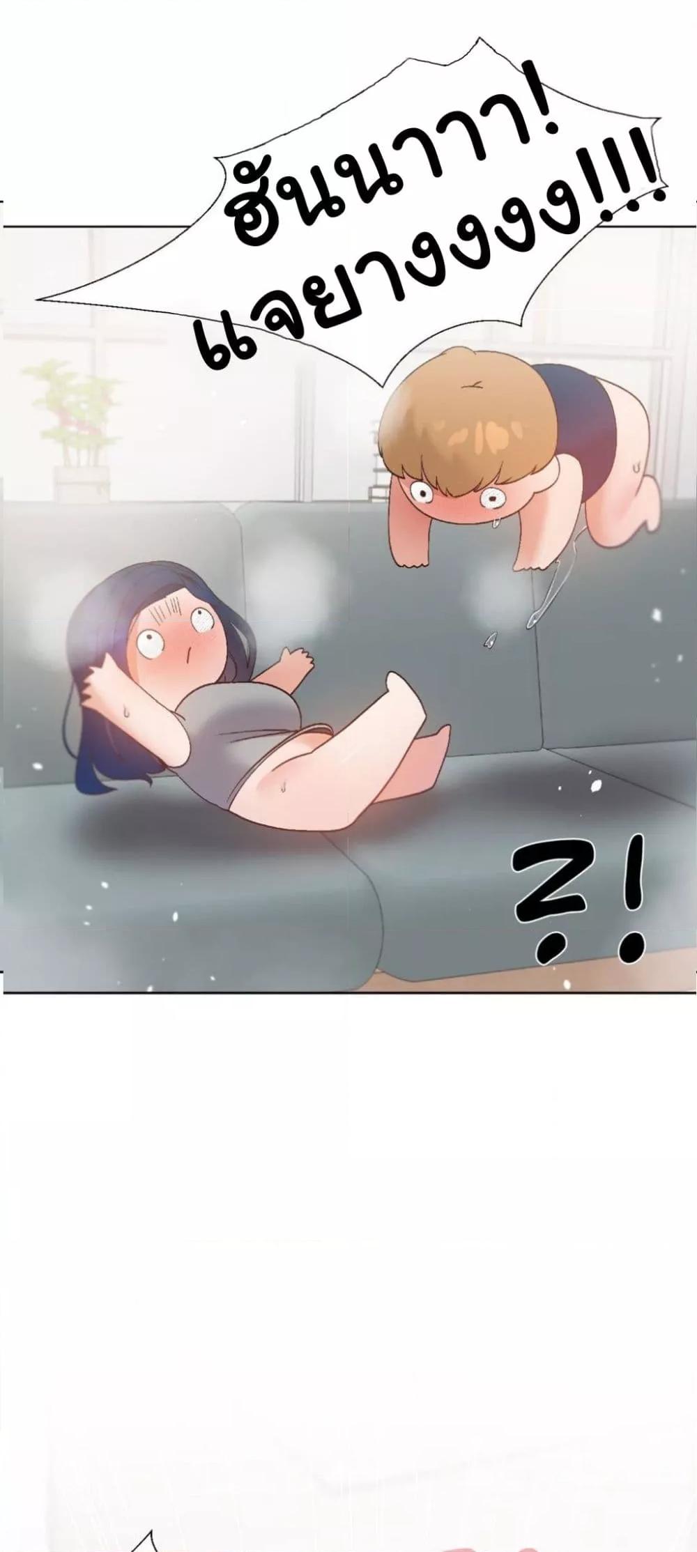 Family with Benefits - ตอนที่ 11