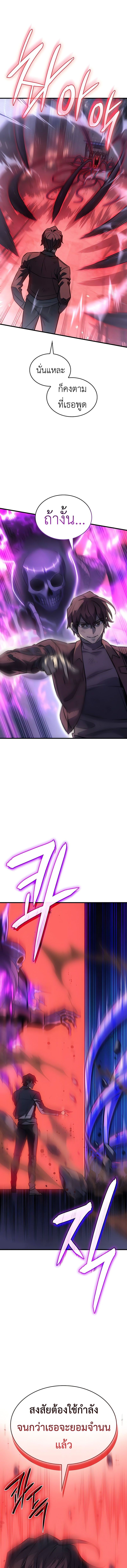 Regressing With the King’s Power ตอนที่ 39 แปลไทย