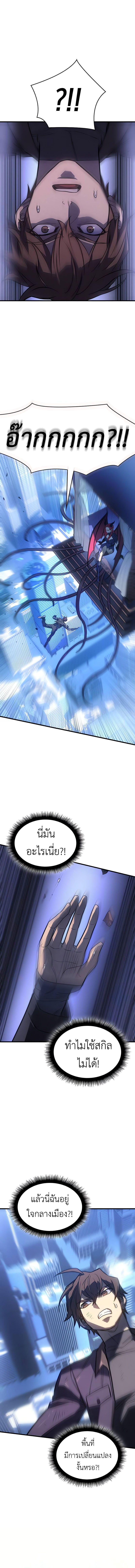 Regressing With the King’s Power ตอนที่ 39 แปลไทย