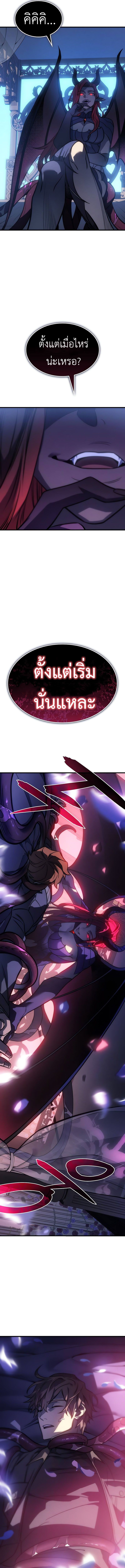 Regressing With the King’s Power ตอนที่ 39 แปลไทย