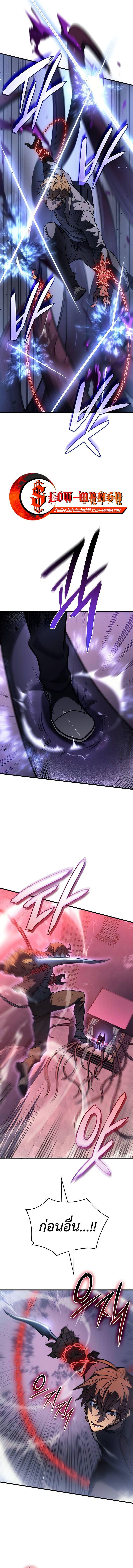 Regressing With the King’s Power ตอนที่ 39 แปลไทย