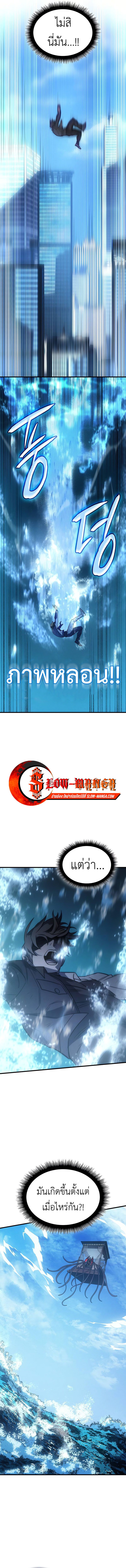 Regressing With the King’s Power ตอนที่ 39 แปลไทย