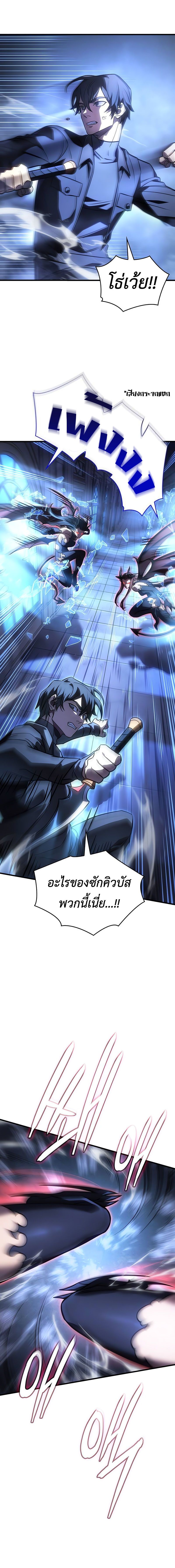 Regressing With the King’s Power ตอนที่ 39 แปลไทย