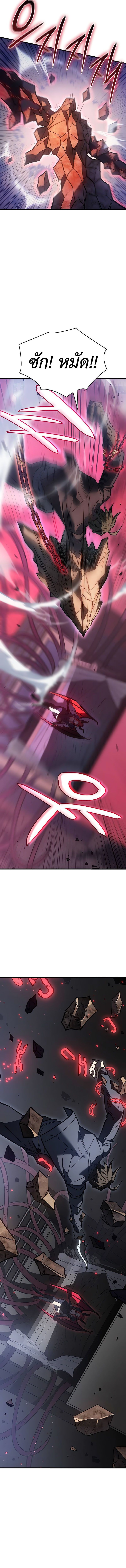 Regressing With the King’s Power ตอนที่ 39 แปลไทย