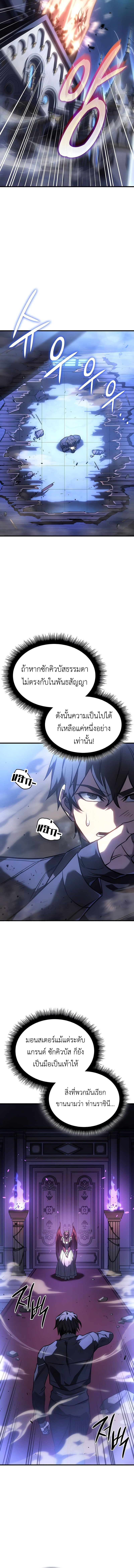 Regressing With the King’s Power ตอนที่ 39 แปลไทย
