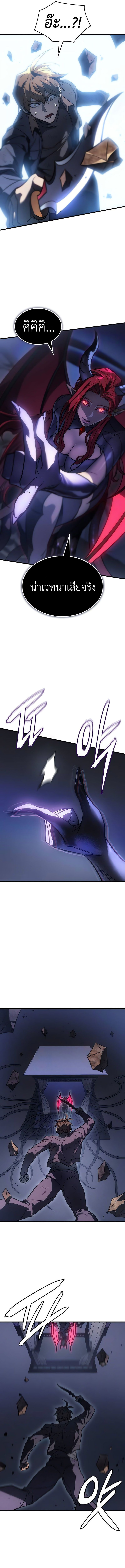 Regressing With the King’s Power ตอนที่ 39 แปลไทย