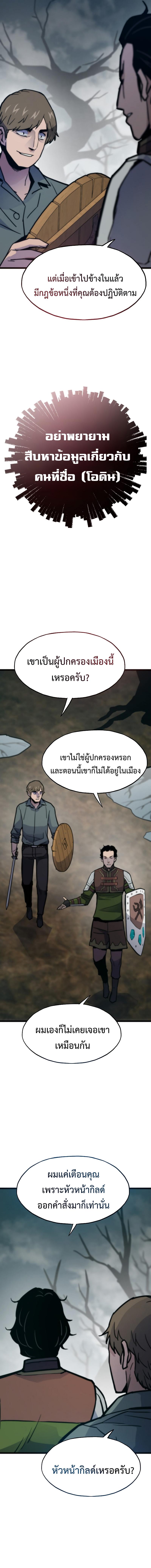Past Life Returner ตอนที่ 77 แปลไทย