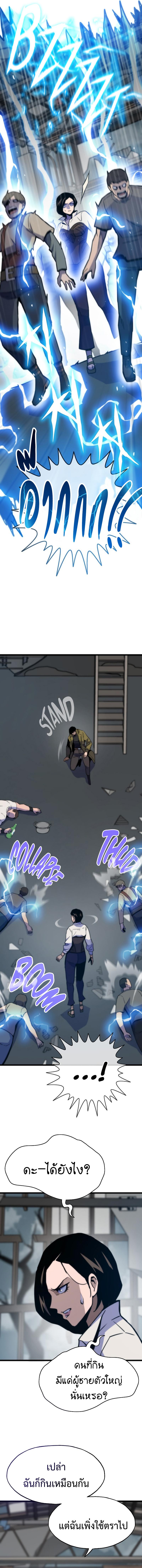 Past Life Returner ตอนที่ 77 แปลไทย