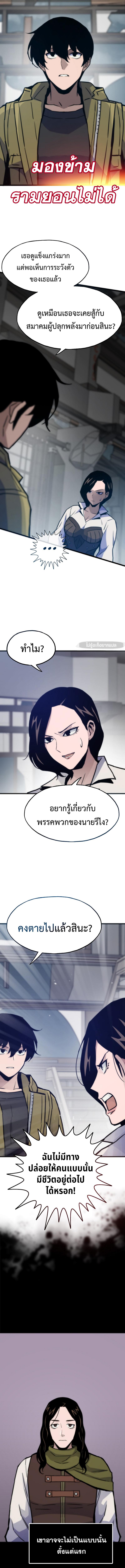 Past Life Returner ตอนที่ 77 แปลไทย