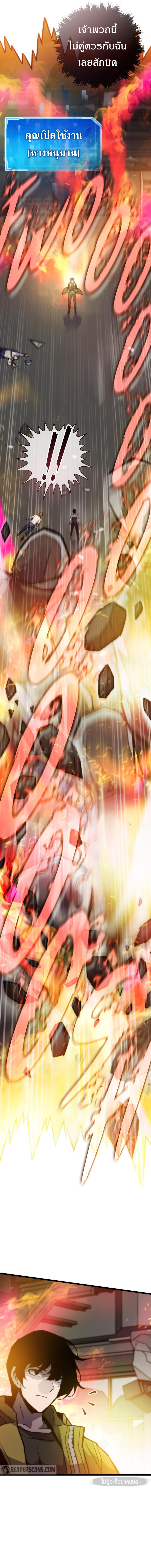 Past Life Returner ตอนที่ 77 แปลไทย