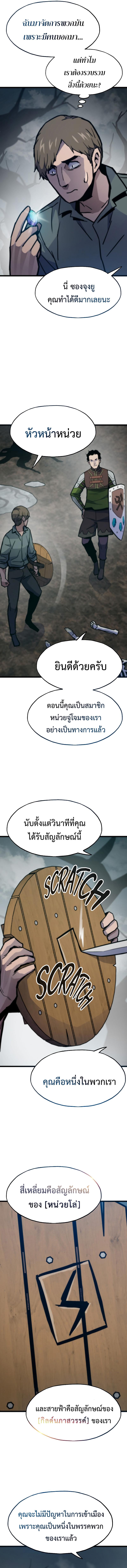 Past Life Returner ตอนที่ 77 แปลไทย