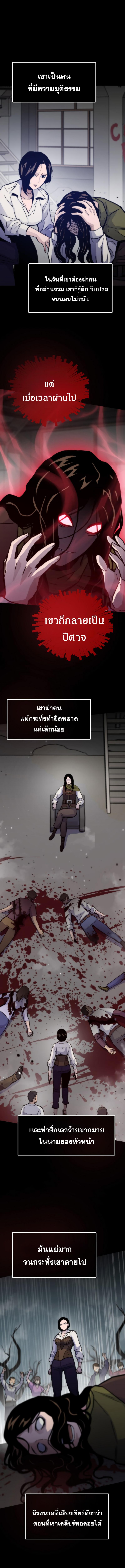 Past Life Returner ตอนที่ 77 แปลไทย