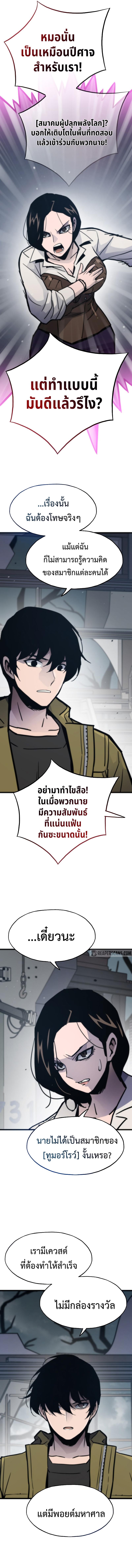 Past Life Returner ตอนที่ 77 แปลไทย