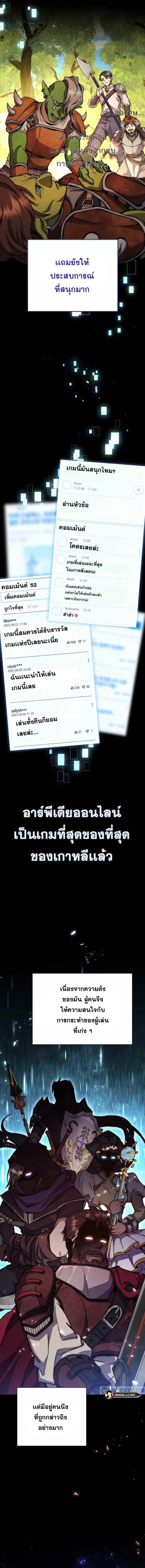 Legendary Blacksmith’s Vengeance ตอนที่ 1 แปลไทย