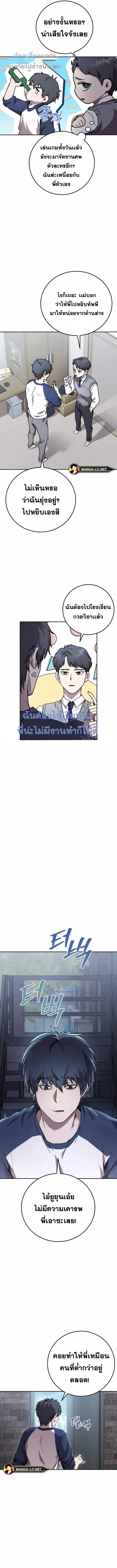 Legendary Blacksmith’s Vengeance ตอนที่ 1 แปลไทย